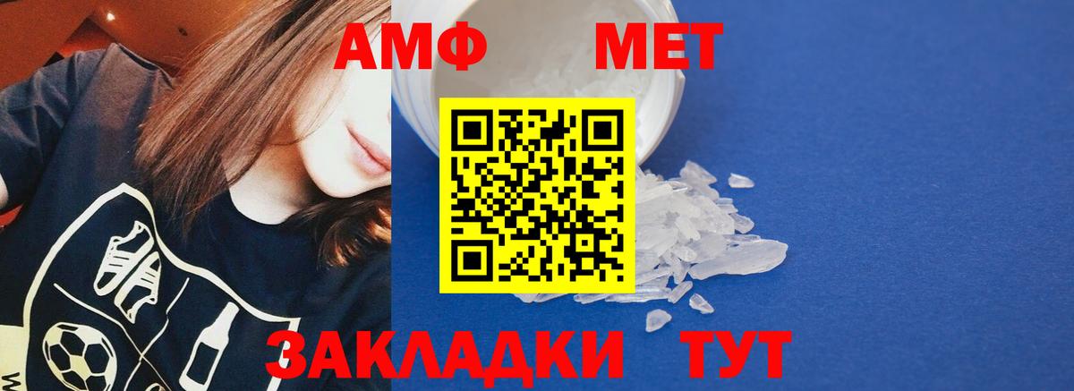 Миасс  АМФЕТАМИН 98%  Amphetamine  Вход с VPN 
