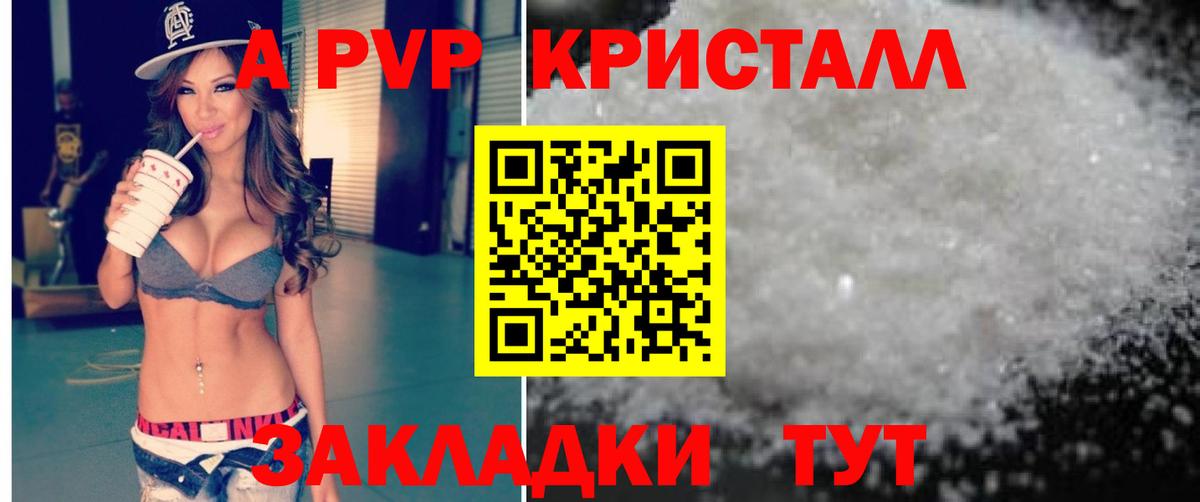 Alpha PVP мука  Вход с VPN  Alpha-PVP Соль  А ПВП крисы CK  Миасс 