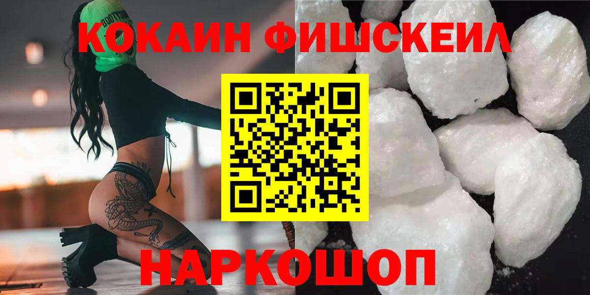 наркотики  Вход с VPN  Миасс  КОКАИН 98% 