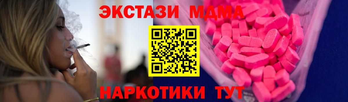 Миасс  ЭКСТАЗИ  Вход с VPN  Экстази 99%  хочу наркоту  Экстази ешки 