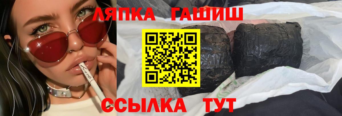 Миасс  Гашиш ice o lator  Вход с VPN  ГАШ Premium 
