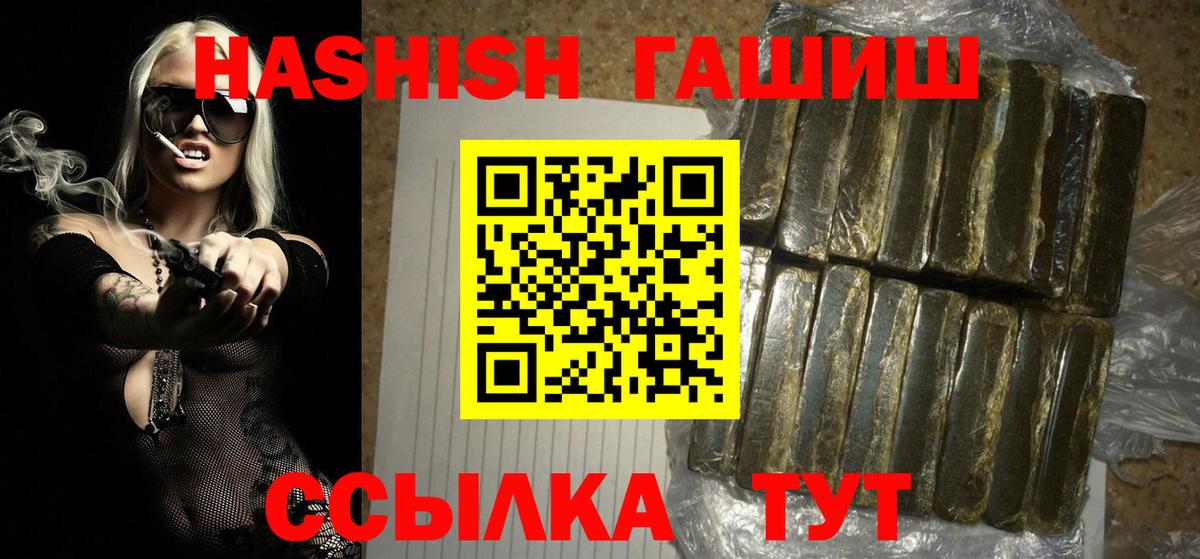ГАШИШ убойный Миасс