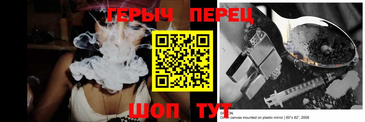 Героин  Героин герыч  Вход с VPN  Миасс 