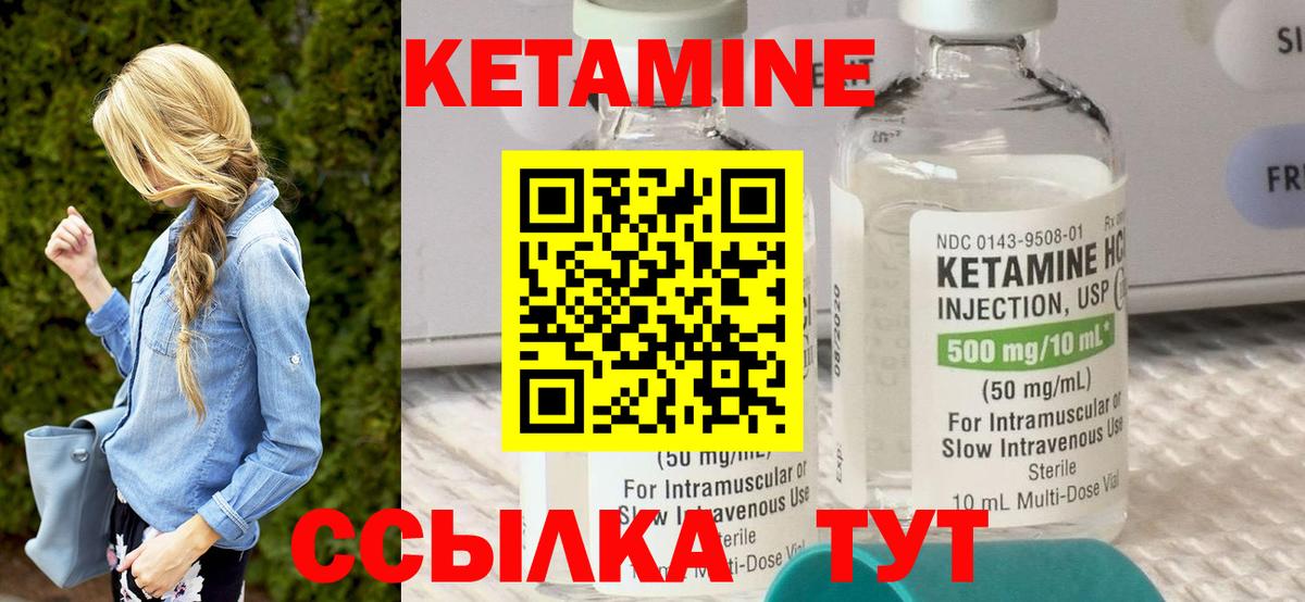Кетамин VHQ  Вход с VPN  Миасс 