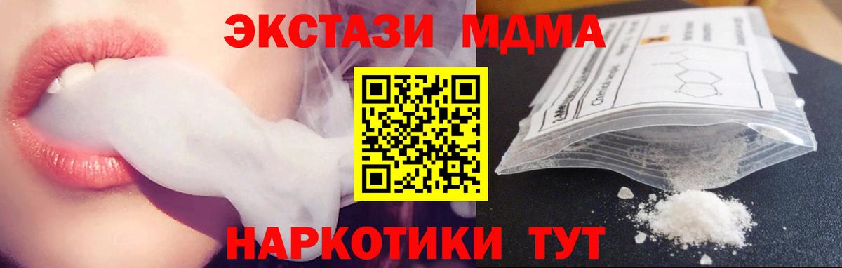 MDMA crystal  МДМА кристаллы  МДМА  Миасс  Вход с VPN 