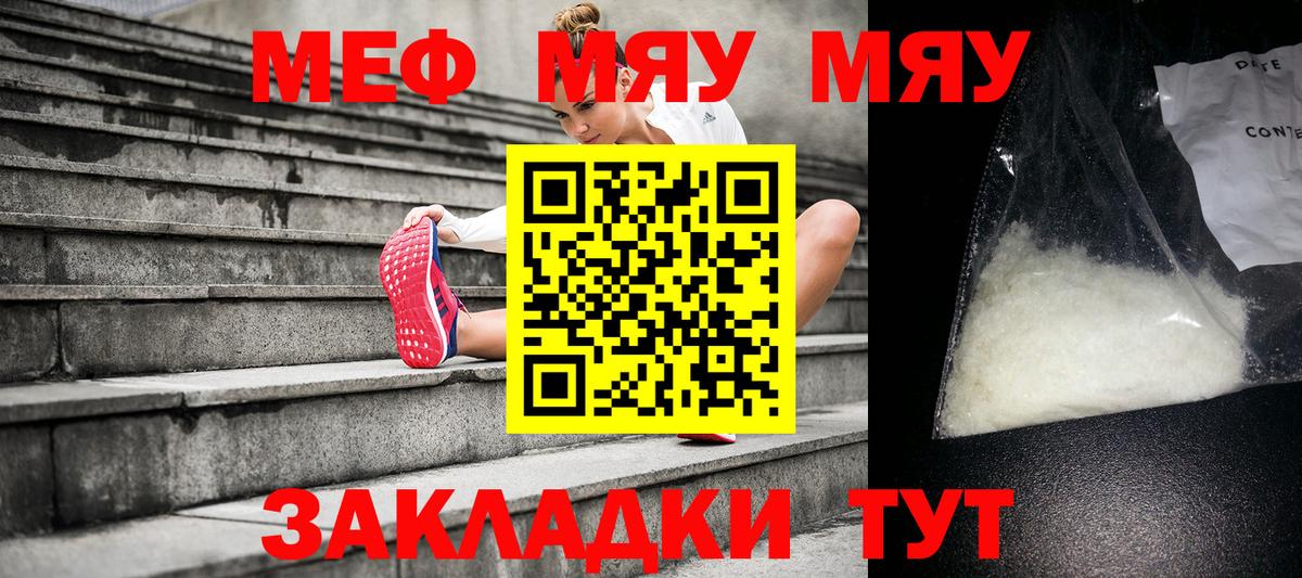 Мефедрон кристаллы  Мефедрон mephedrone  Миасс  Вход с VPN 