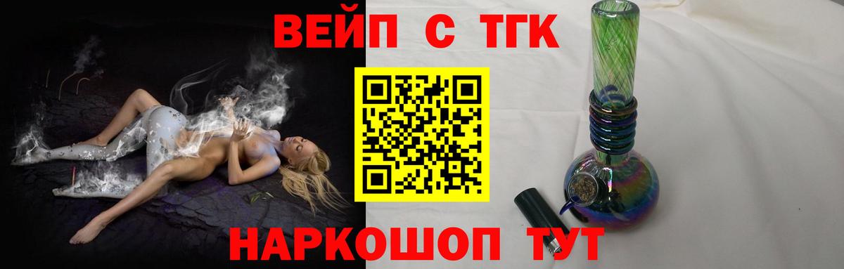 Дистиллят ТГК жижа  Вход с VPN  Миасс  Дистиллят ТГК вейп 