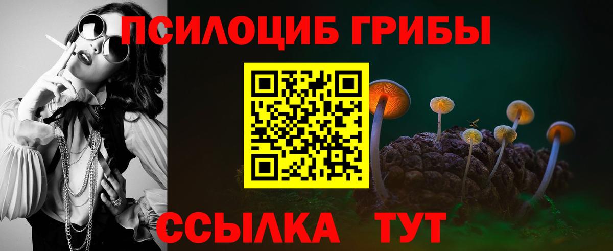 Псилоцибиновые грибы Magic Shrooms Миасс