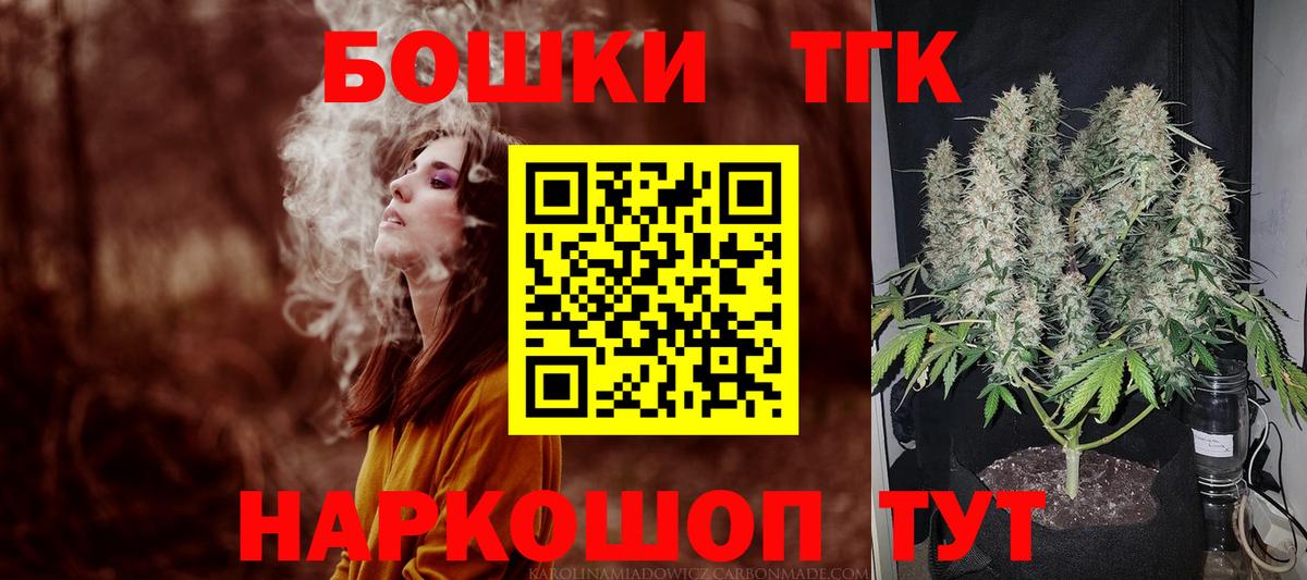 Миасс  Бошки Шишки план  Бошки марихуана LSD WEED  Вход с VPN  МАРИХУАНА VHQ 